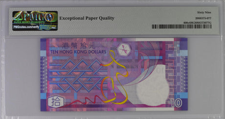 Hong Kong 10 Dollars 2005 P 400 c Superb Gem UNC PMG 69 EPQ Top Pop