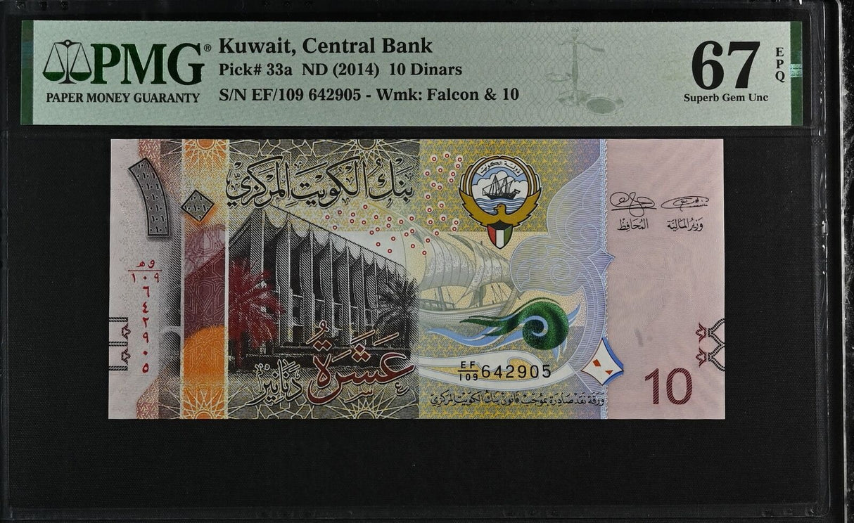 Kuwait 10 Dinars ND 2014 P 33 a Superb GEM UNC PMG 67 EPQ