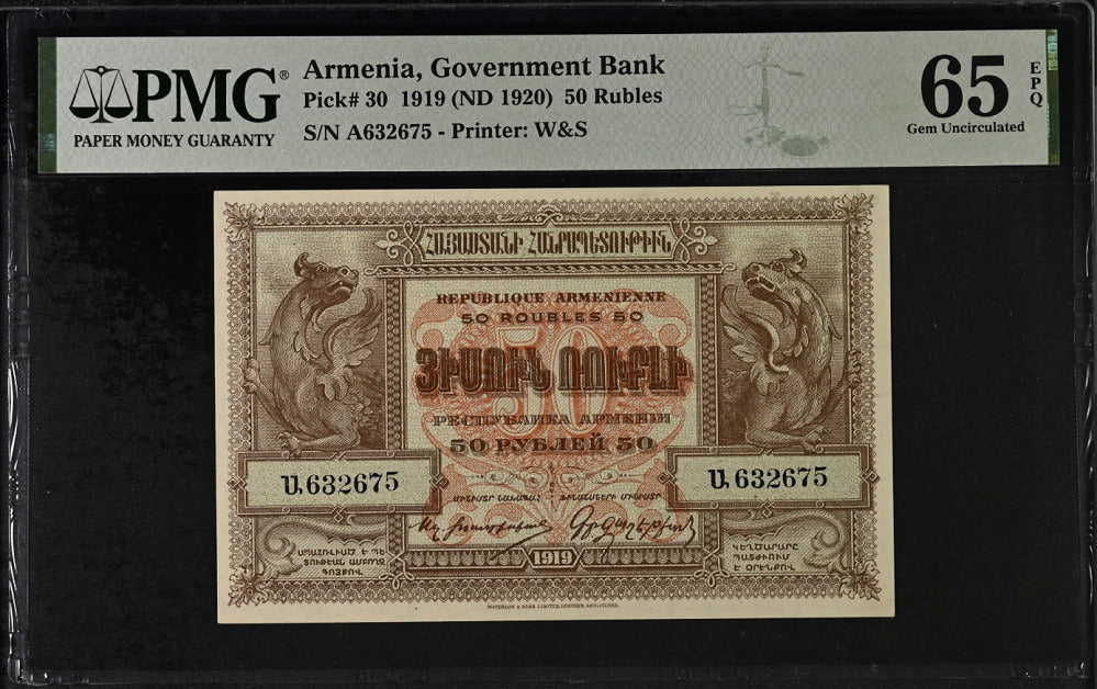 Armenia 50 Rubels 1919 ND 1920 P 30 Gem UNC PMG 65 EPQ