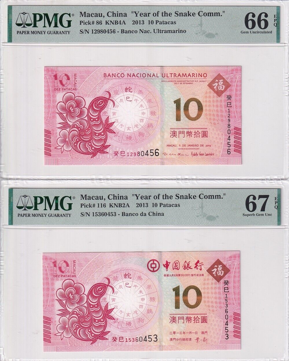 Macau Set 2; 10 Patacas 2013 P86 P116 Snake BNU BOC Superb Gem UNC PMG 66 67 EPQ