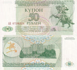 Transnistria 50 Ruble 1993 P 19 UNC LOT 100 PCS 1 Bundle
