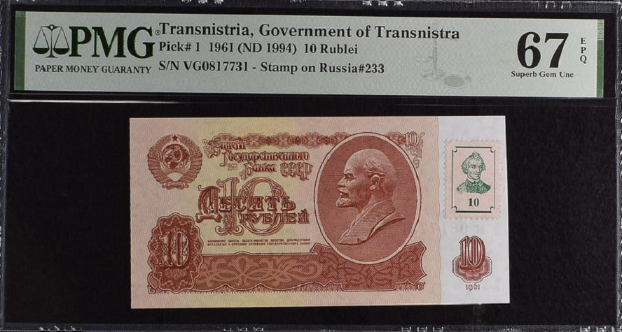 Transnistria 10 Rublei 1991 ND 1994 P 1 Superb GEM UNC PMG 67 EPQ