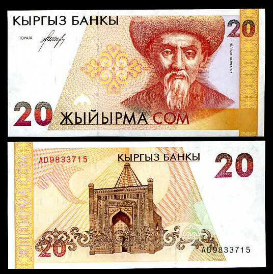 Kyrgyzstan 20 Som ND 1994 P 10 AU-UNC
