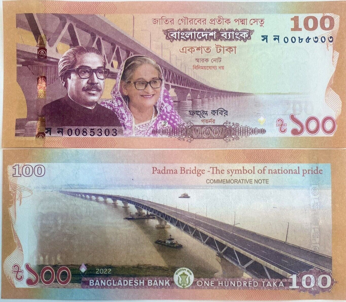 Bangladesh 100 Taka 2022 Comm. Padma Bridge P 70 UNC Lot 3 Pcs