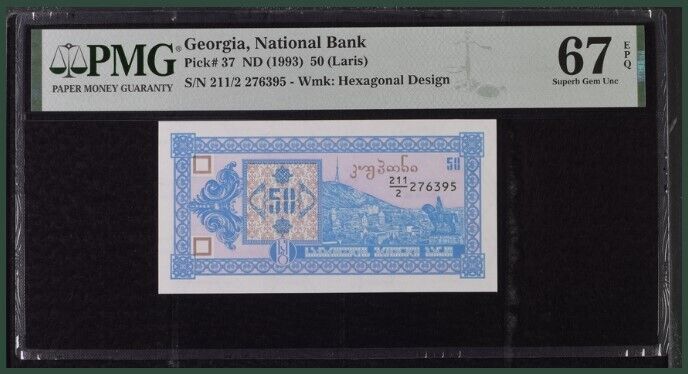 Georgia 50 Laris ND 1993 P 37 Superb Gem UNC PMG 67 EPQ