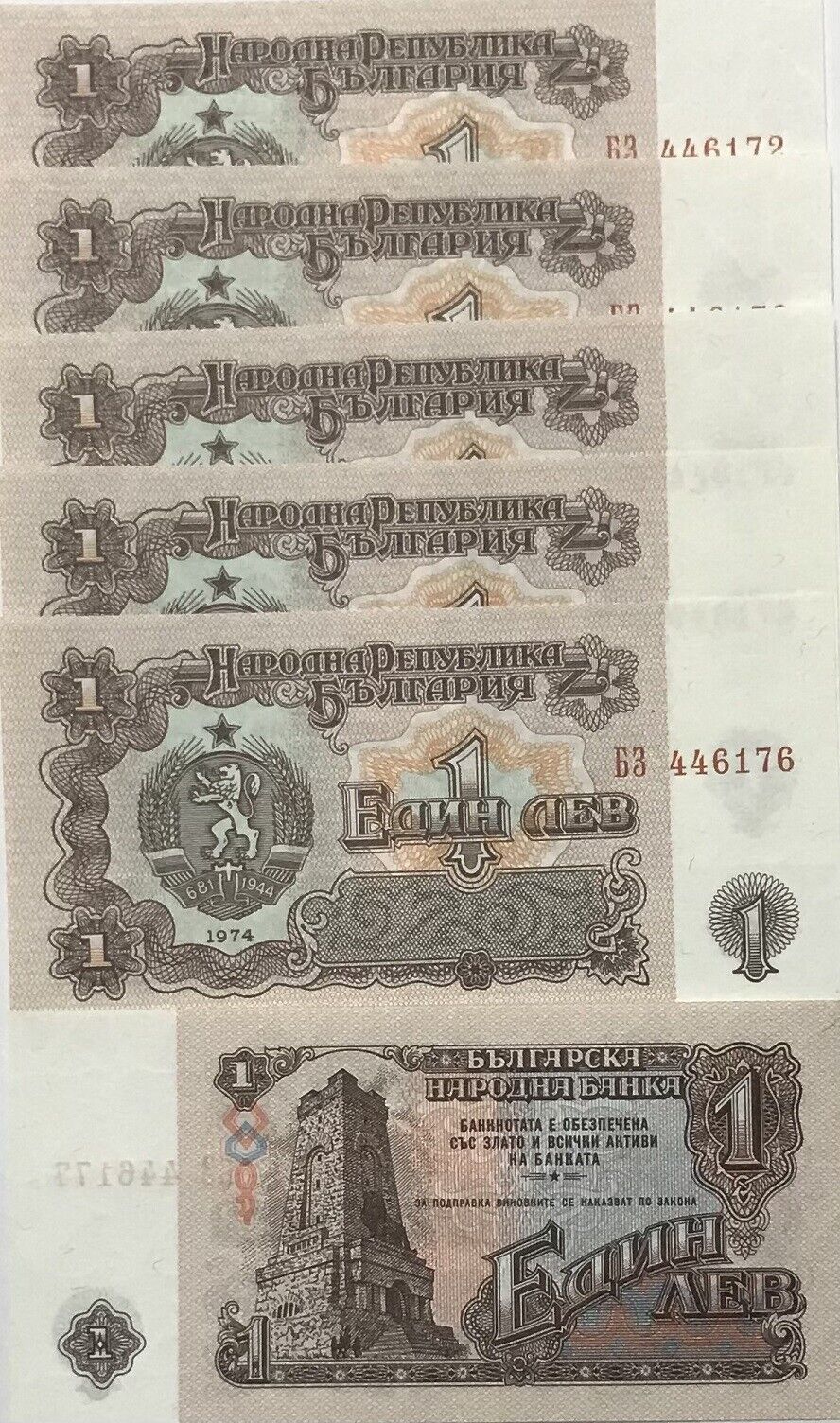 Bulgaria 1 Leva 1974 P 93 UNC LOT 5 PCS