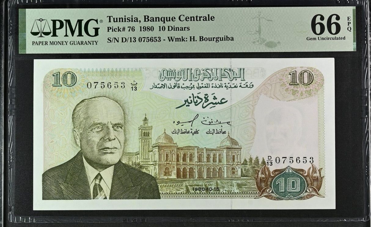 Tunisia 10 Dinars 1980 P 76 Gem UNC PMG 66 EPQ