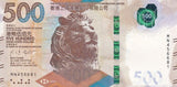 Hong Kong 500 Dollars 2023 P 221 a HSBC UNC