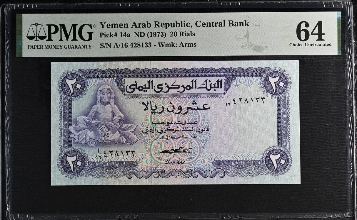 Yemen 20 Rials ND 1973 P 14 a Gem UNC PMG 64 EPQ