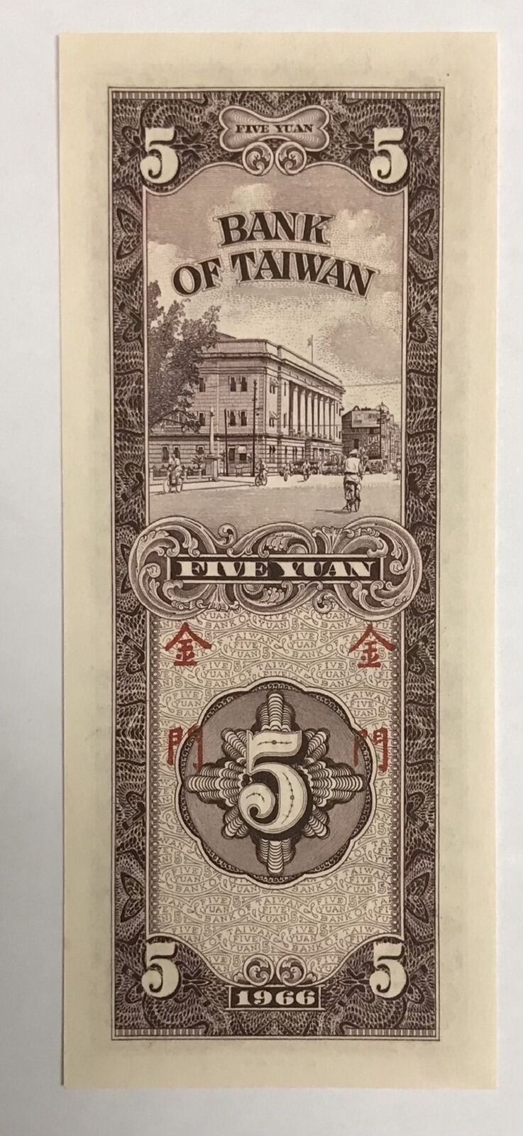 Taiwan 5 Yuan ND 1966 P R109 UNC