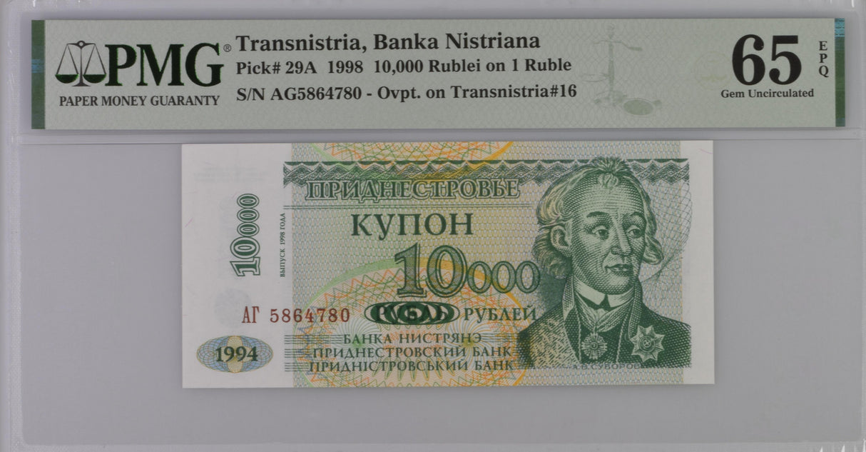Transnistria 10000  Ruble 1998 P 29A GEM UNC PMG 65 EPQ