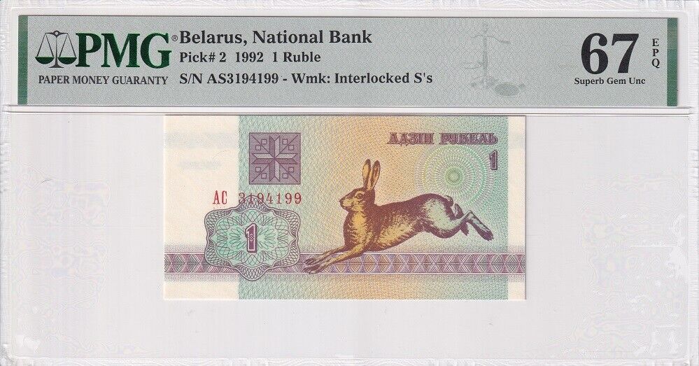 Belarus 1 Ruble 1992 P 2 Superb Gem UNC PMG 67 EPQ