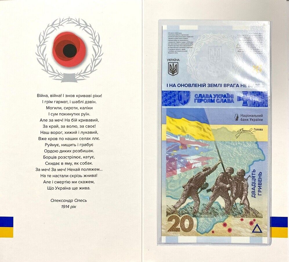 Ukraine 20 Hryven 2023 COMM. P 136 NEW W/Folder UNC