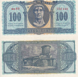 Greece 100 Drachmai 1953 P 324 b UNC
