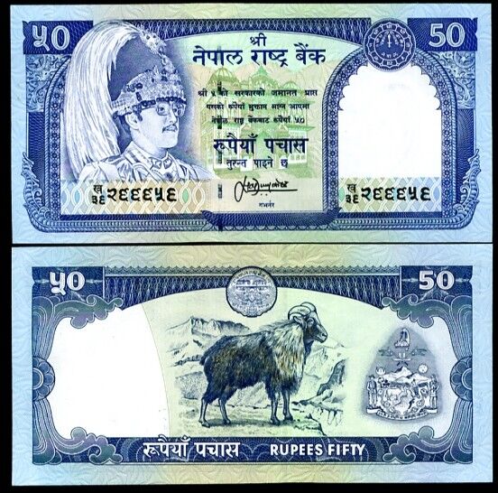 Nepal 50 Rupees ND 1983 P 33 SIGN 13 AU-UNC