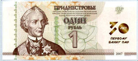 Transnistria 1 Ruble 2021 30th Comm. PMR Bank P NEW UNC