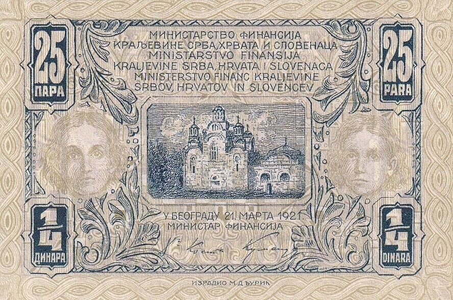 Yugoslavia 1/4 Dinara 1921 P 13 AUnc