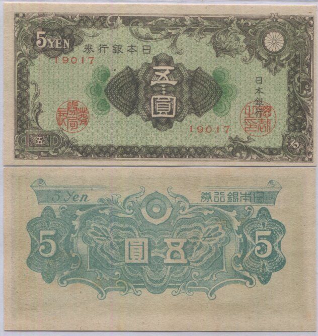 Japan 5 Yen ND 1946 P 86 AUnc