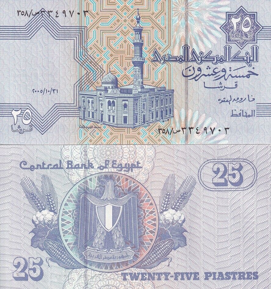 Egypt 25 Piastres 2005 P 57 UNC Lot 25 Pcs 1/4 Bundle
