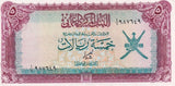 Oman 5 Rials 1977 P 18 AUnc