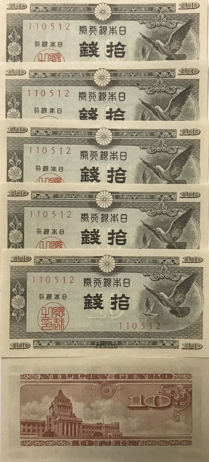 Japan 10 Sen ND 1948 P 84 UNC LOT 5 PCS