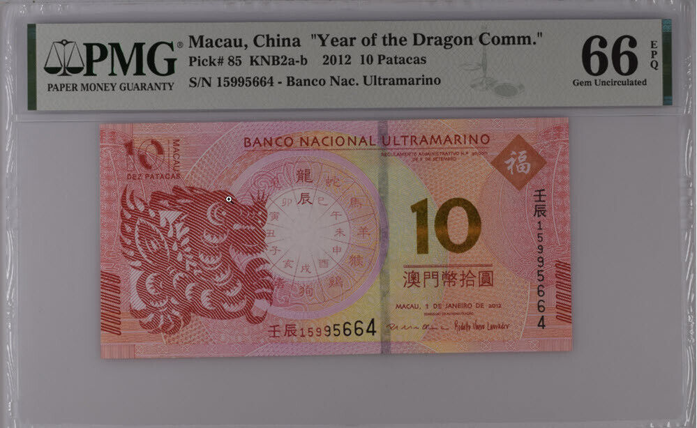Macau Macao 10 Patacas 2012 P 85 Year of Dragon BNU Gem UNC PMG 66 EPQ