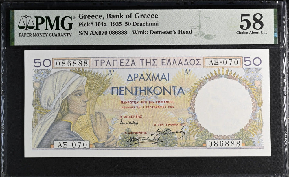 Greece 50 Drachmai 1935 P 104 a About UNC PMG 58