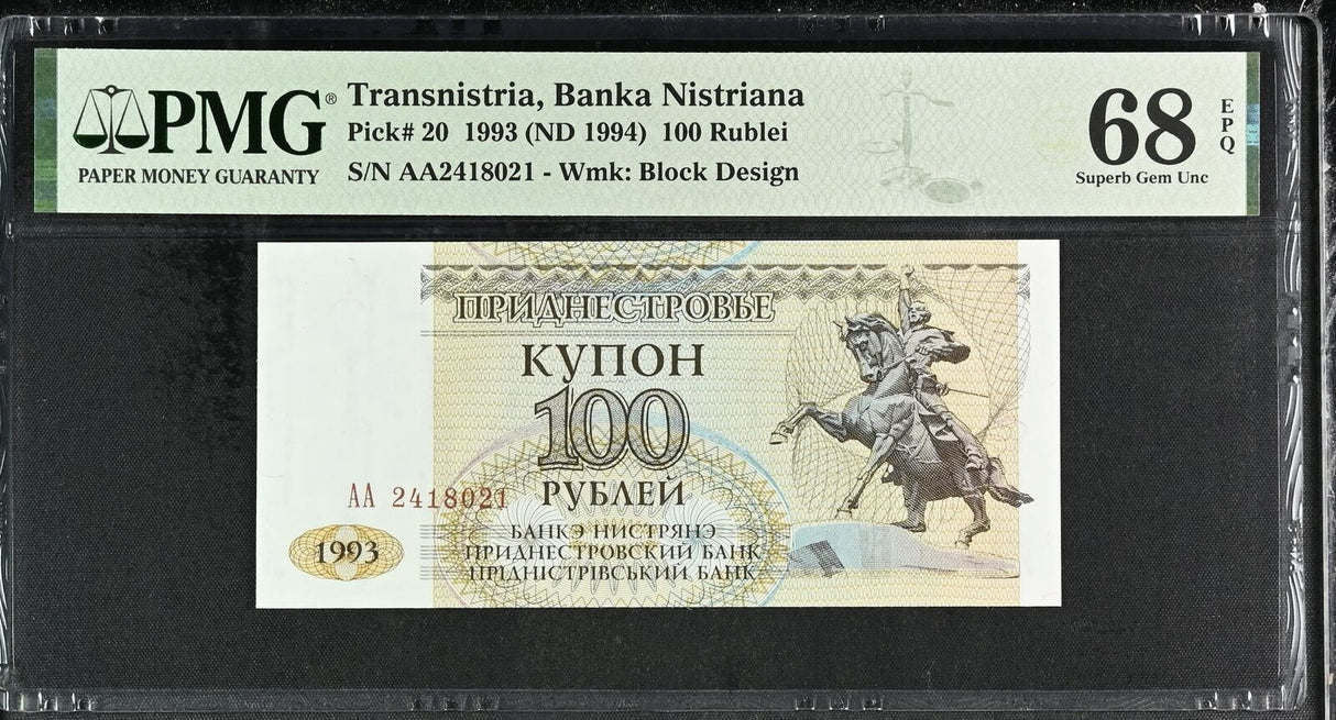 Transnistria 100 Rublei 1993 ND 1994 P 20 Superb GEM UNC PMG 68 EPQ TOP POP