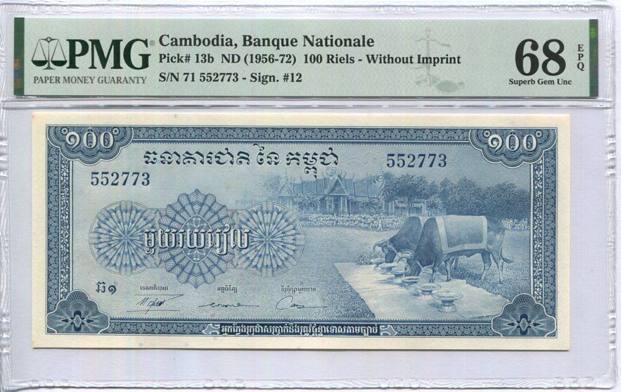 Cambodia 100 Riels ND 1956-1972 P 13 b Superb Gem UNC PMG 68 EPQ HIGH