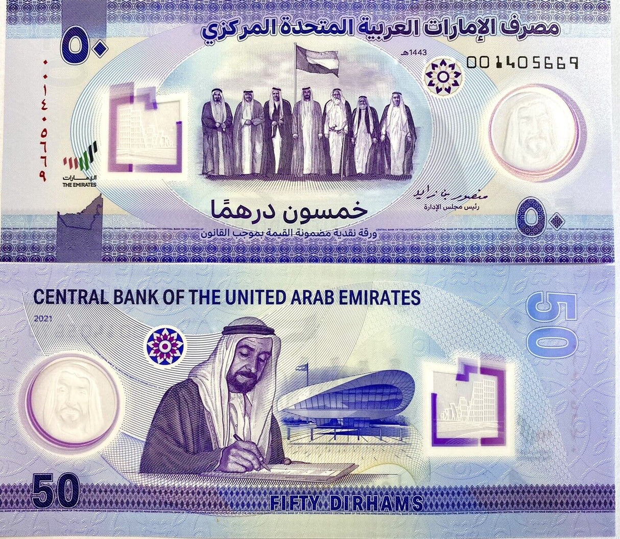 UAE United Arab Emirates 50 Dirhams 2021 Polymer Comm. 001 First Prefix P 35 UNC