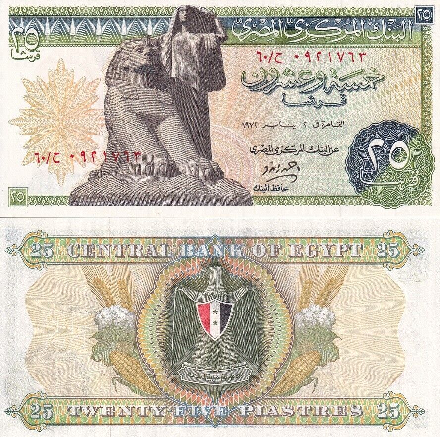 Egypt 25 Pounds 1972 P 42 b UNC
