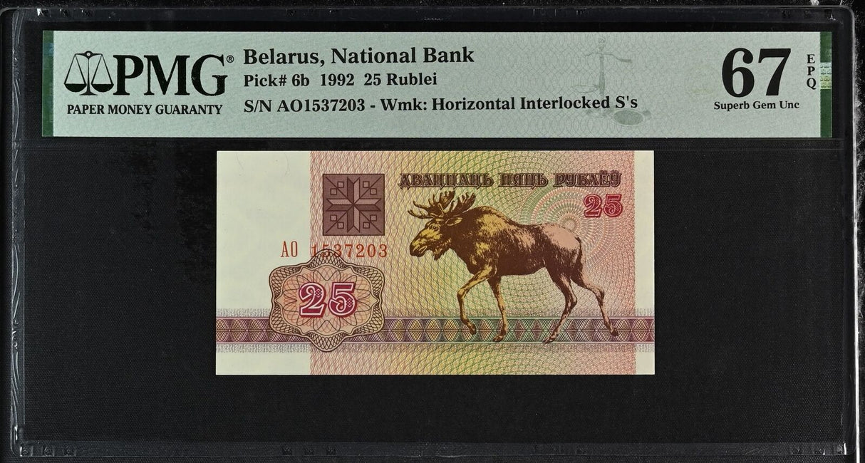 Belarus 25 Rublei 1992 P 6 b Superb GEM UNC PMG 67 EPQ