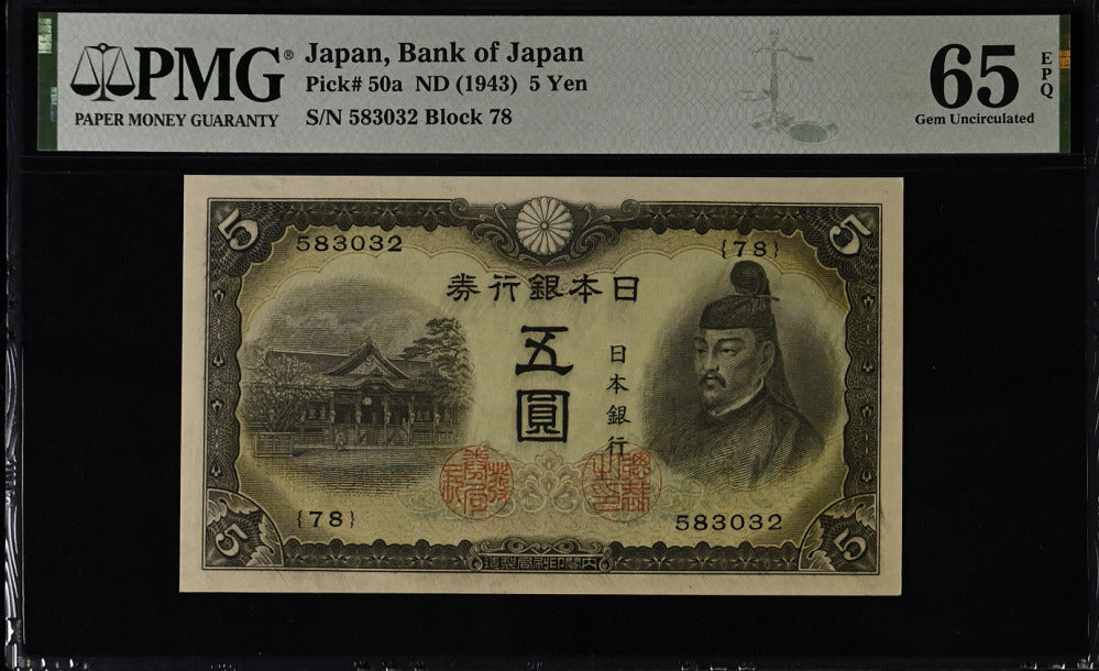 Japan 5 Yen ND 1943 P 50 a Gem UNC PMG 65 EPQ