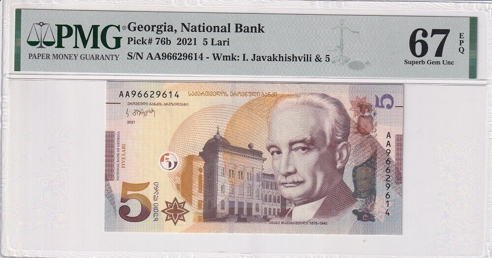 Georgia 5 Lari 2021 P 76 b Superb Gem UNC PMG 67 EPQ