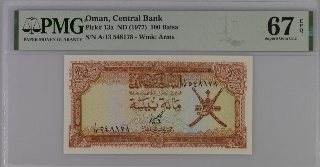 Oman 100 Baisa ND 1977 P 13 a Superb Gem UNC PMG 67 EPQ