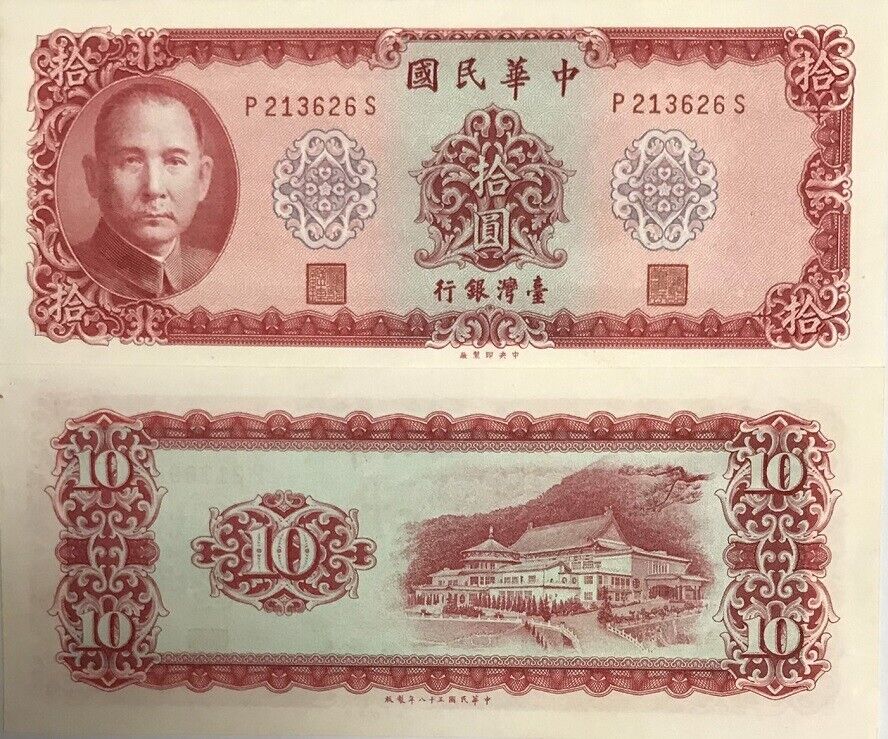 Taiwan 10 Yuan 1969 P 1979 a AUnc Little Tone