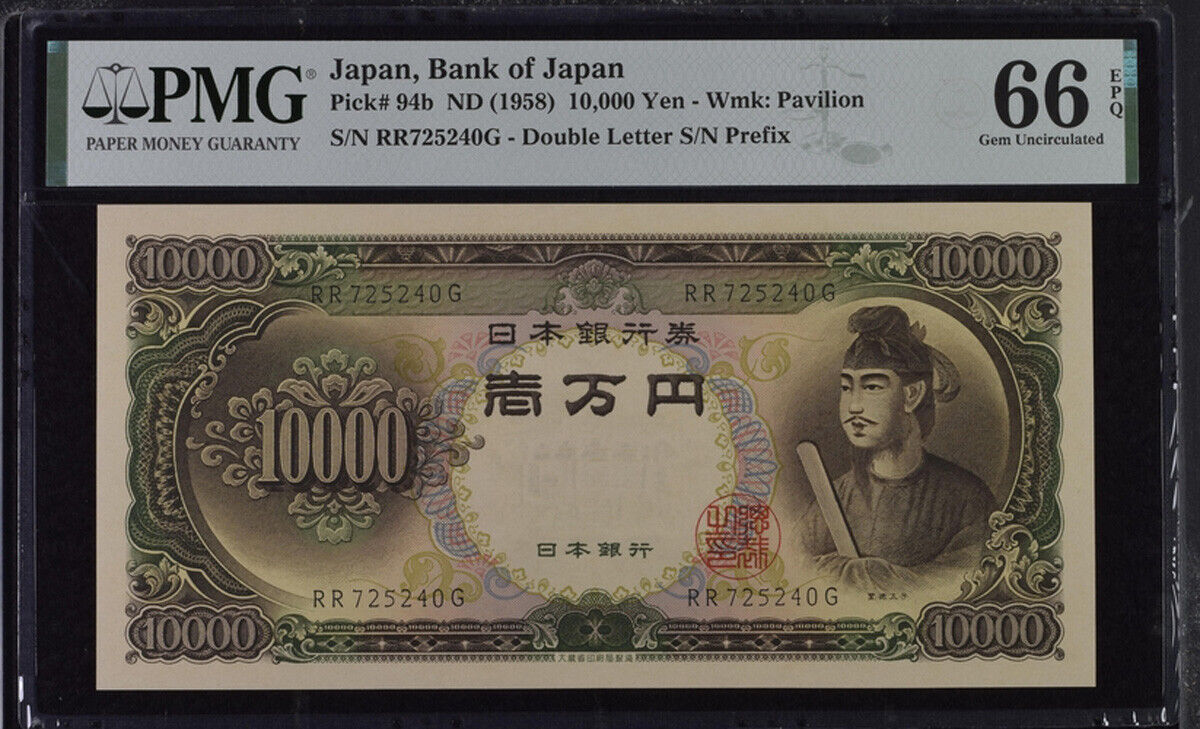 Japan 10000 Yen ND 1958 P 94 b Gem UNC PMG 66 EPQ