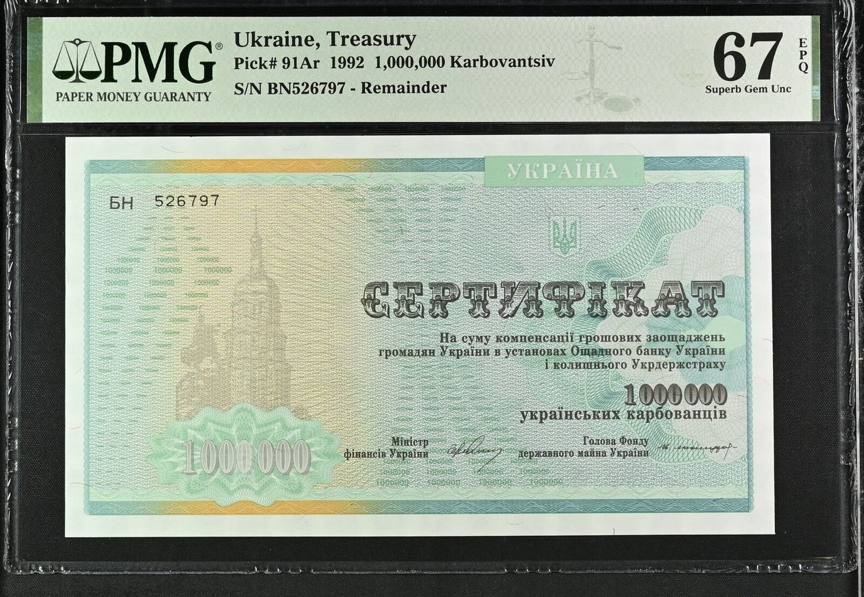 Ukraine 1 Million Treasury 1992 P 91Ar Superb Gem UNC PMG 67 EPQ