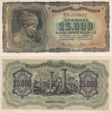 Greece 25000 Drachmas 1943 P 123 AUnc