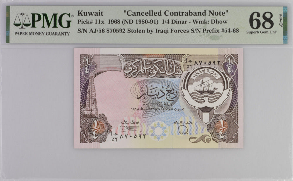 Kuwait 1/4 Dinar 1968 ND 1980-91 P 11 x Superb Gem UNC PMG 68 EPQ