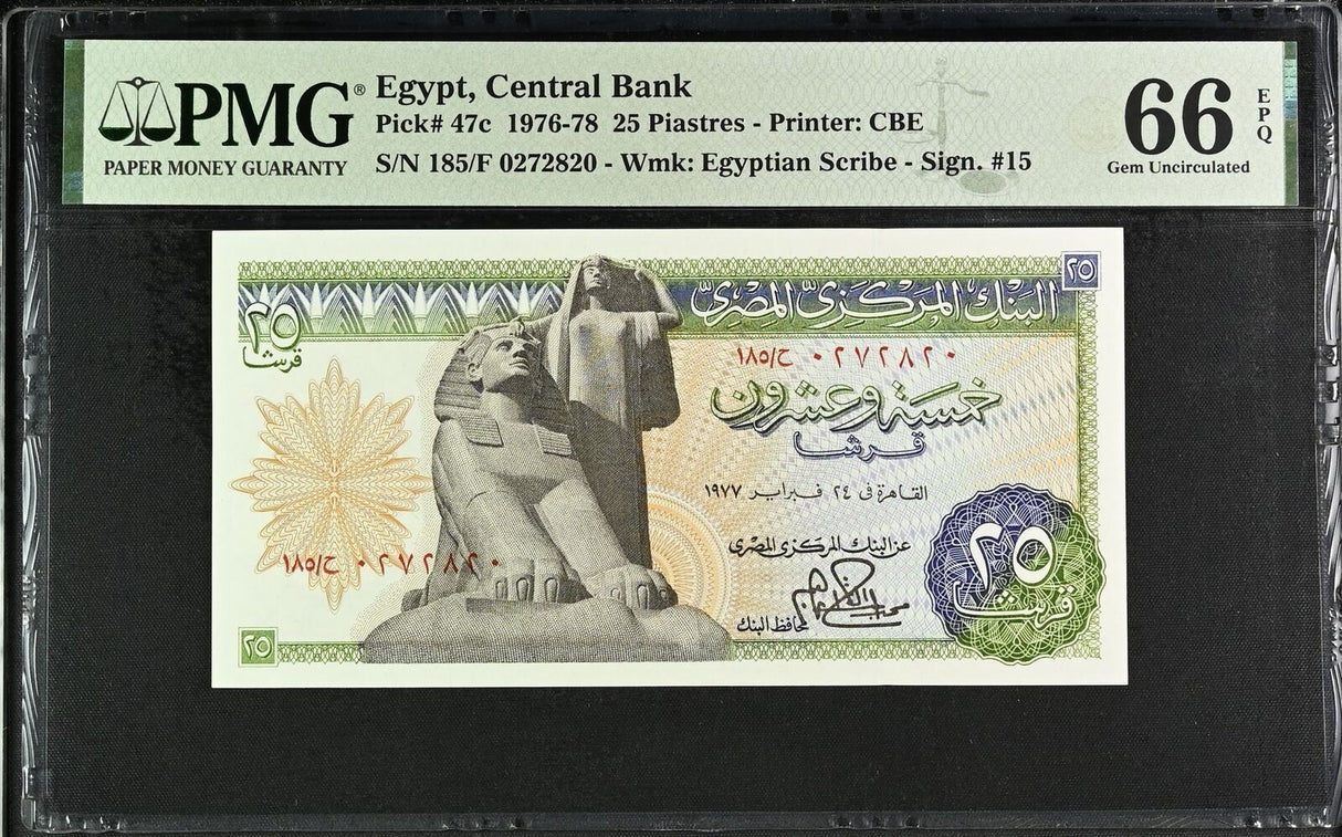 Egypt 25 Piastres 1977 P 47 c Gem UNC PMG 66 EPQ
