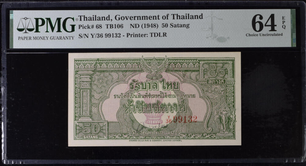 Thailand 50 Satang 1/2 BAHT ND 1948 P 68 Choice UNC PMG 64 EPQ