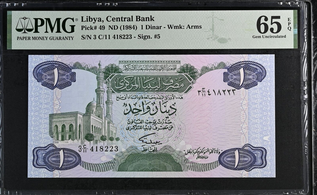 Libya 1 Dinar ND 1984 P 49 Gem UNC PMG 65 EPQ