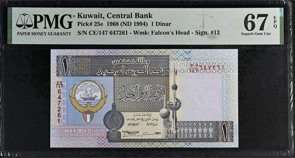 Kuwait 1 Dinar 1968 ND 1994 P 25 e Superb Gem UNC PMG 67 EPQ