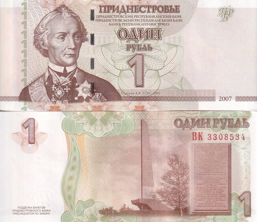 Transnistria 1 Ruble 2007 P 42 a UNC LOT 10 PCS