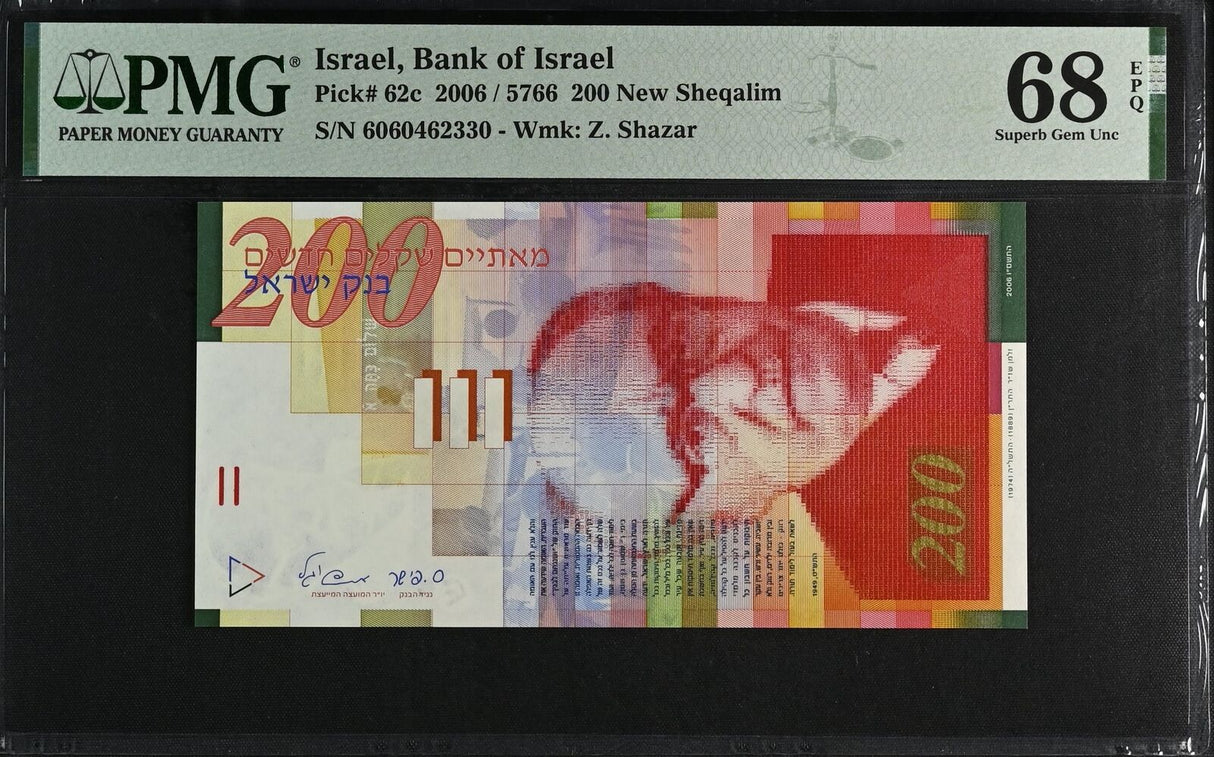 Israel 200 New Sheqalim 2006 P 62 c Superb Gem UNC PMG 68 EPQ