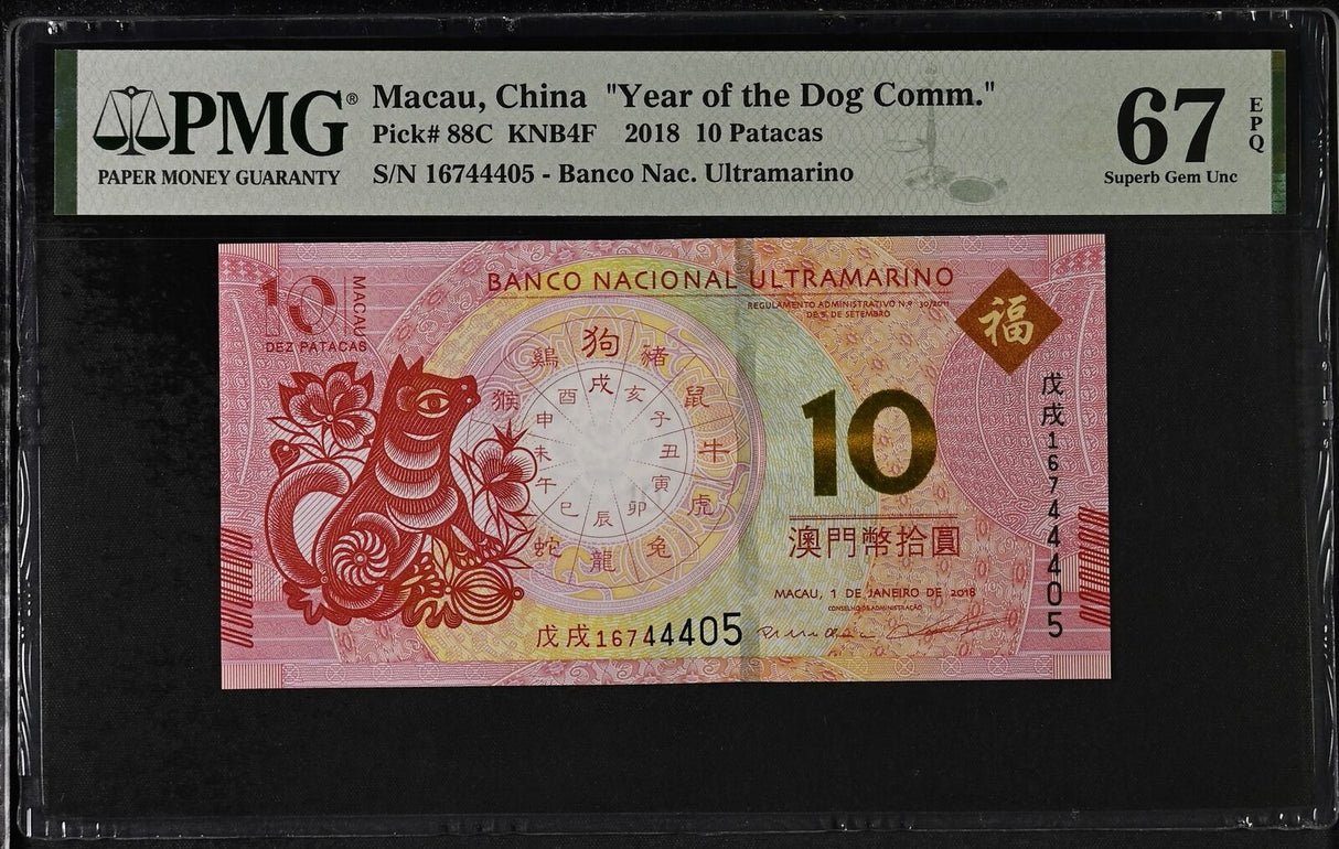 Macau 10 Patacas 2018 P 88 C DOG Comm. BNU Superb Gem UNC PMG 67 EPQ