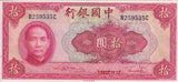 CHINA 10 Yuan ND 1940 P 85 b UNC