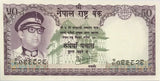 Nepal 50 Rupees ND 1974 P 25 a UNC