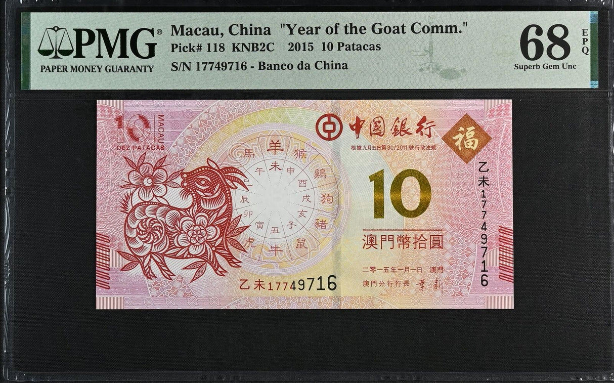 Macau 10 Patacas 2015 P 118 Goat BOC Comm. Superb Gem UNC PMG 68 EPQ